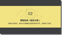 幻灯片6